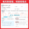 一本同步计算题七年级上册人教版 2025秋初中数学计算题满分训练几何应用题期末专项训练初一必刷题 实拍图