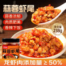 鲜窝窝 蒜蓉虾尾酱238g 湖南特产即食下饭菜香辣小龙虾酱拌饭拌面 实拍图