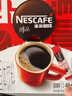 雀巢（Nestle）【侯明昊推荐】醇品速溶黑咖啡燃减0糖0脂*健身燃减防困48包*1.8g 实拍图