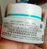 珂润（Curel）保湿滋润乳霜40g 面霜补水保湿霜敏感肌适用成毅代言新年礼物 实拍图