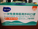 海氏海诺一次性医用外科口罩灭菌级独立包装一只一袋口罩防尘白色50只 实拍图