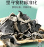 富昌 东北无根黑木耳228g 肉厚无根木耳煲汤炒菜凉拌火锅材料特产干货 实拍图