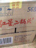 红星二锅头 大二 清香型白酒 56度 500ml*12瓶 整箱装 纯粮酒年货送礼 实拍图