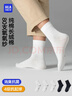 海澜之家袜子男女中筒纯棉100%棉抗菌消臭抗起球纯色运动休闲中长袜5双装 实拍图
