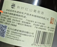 长白山 葡萄酒甜型红酒单支8度秋叶红山葡萄酒国产桃红甜酒原瓶原装 实拍图