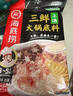 海底捞 火锅底料 上汤三鲜火锅底料200g 3~5人份 家庭聚会一料多用 实拍图