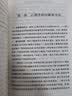 心理学：人类意识的结构与机能导论 心理学名著译丛 实拍图