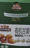三只松鼠有机甘栗仁500g 熟制即食板栗仁栗子仁坚果零食品 团购送礼 实拍图