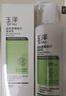玉泽（Dr.Yu）身体乳 皮肤屏障修护身体乳润肤缓解干燥 身体护肤【樊振东同款】 身体乳280ml*2 实拍图