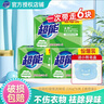 超能透明皂洗衣皂去污皂 洗衣肥皂香皂强力去污洗袜子柠檬草清香 226g*6块【推荐装】 实拍图