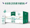 蒙牛特仑苏有机纯牛奶250mL*12盒 品质奶源 年货礼盒 电商定制 实拍图