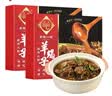 天边青蒙羊蝎子火锅方便菜速食火锅底料涮锅生鲜熟食预制菜 【羊蝎子】微辣2.4斤+原味2.4斤 实拍图