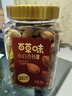百草味小白杏核罐装500g 手剥杏仁开口休闲零食坚果炒货年货团购送礼 实拍图
