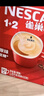 雀巢（Nestle）艺术家合作咖啡礼盒1+2速溶咖啡三合一原味90条年货节送礼伴手礼 实拍图
