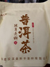 福茗源茶叶 普洱茶饼 古树纯料春茶云南勐海普洱生茶2017年批次单饼357g 实拍图