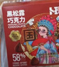 卜珂零点 黑松露巧克力500g  不含代可可脂休闲零食生日礼物年货节伴手礼 实拍图
