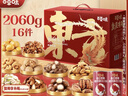 百草味坚果+零食礼盒2060g/16件 高端春节年货节松子开心果干果零食礼包 实拍图