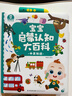 宝宝巴士jojo点读笔幼儿早教机1-3岁儿童启蒙绘本玩具睡前故事机生日礼物 1-4岁【启蒙认知_基础升级版】 实拍图