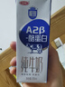 三元极致A2β-酪蛋白纯牛奶整箱200ml*16盒 稀奢奶源 年货礼盒 实拍图