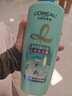 欧莱雅透明质酸水润洗发水去屑无硅油洗发露700ml(新老包装随机发货) 实拍图