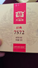 大益TAETEA茶叶普洱茶熟茶 7572饼茶盒装150g/饼 经典标杆口粮茶自饮 实拍图