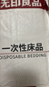 无印良品一次性床品四件套加厚床单被罩枕套隔脏旅行用品火车卧铺压缩便携 实拍图
