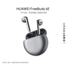 华为FreeBuds SE 3 国家补贴 蓝牙耳机超长续航42小时快速充电 星际黑 实拍图