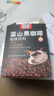 蓝山黑咖啡40条/盒 0蔗糖0脂肪美式咖啡速溶无糖精 蓝山黑咖啡40条/盒【2盒装】 实拍图