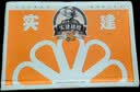 京鲜生 实建褚橙 云南冰糖橙 优级果 6斤装 单果125-175g 生鲜水果礼盒 实拍图