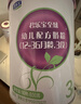 君乐宝（JUNLEBAO）至臻3段幼儿配方奶粉(12-36月龄)800克添加cpp+opo【新老随机发】 实拍图