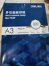 得力（deli） A3打印纸 80g500张 单包加厚复印纸 双面绘图纸 手抄报画纸 非A4规格 7397【行业热销】 实拍图