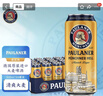 保拉纳（Paulaner）柏龙 慕尼黑大麦啤酒 黄啤500ml*24听 德国啤酒  年货送礼 实拍图