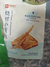 良品铺子 烧烤小黄鱼100g 即食海鲜小吃小鱼仔小鱼干零食独立包装 实拍图