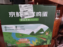 京鲜生 无抗保洁鲜鸡蛋30枚/盒 健康轻食 礼盒送礼 1.5kg/盒 源头直发 实拍图