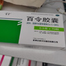 20盒装百令 百令胶囊0.5g*70粒/盒 慢性支气管炎 实拍图