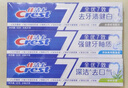 佳洁士全优7效专研牙膏去渍清火护龈清新共840g京东自营新老包装混发 实拍图