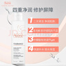 雅漾（Avene）专研舒缓保湿水200ml 补水修护敏感爽肤水化妆水护肤品湿敷水礼物 实拍图