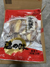 方家铺子中华老字号 六星墨鱼干250g 东海产墨鱼淡干乌贼目鱼干 海鲜特产 晒单实拍图