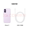 Apple/苹果 iPhone 17 256GB 薰衣草紫色 支持移动联通电信5G 双卡双待手机 实拍图