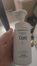 珂润（Curel）保湿洁颜泡沫150ml 弱酸性洁面氨基酸护肤洗面奶男女通用新年礼物 实拍图