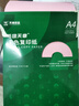 天章 （TANGO）A4 80g浅红色彩色复印纸 粉色打印纸非厚卡纸 座签宣传单 物业通知办公凭证打印 500张/包 实拍图