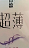 名流避孕套超薄隐形空气安全套小号玻尿酸超薄30只男女用成人计生用品 实拍图