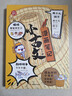 小古文漫画笔记100篇（全4册）小学语文必背古诗词文言文古代文学文化常识思维导图必备古诗文少儿漫画书 实拍图