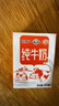 风行牛奶酸味牛奶饮品 200ml*24盒整箱量贩装家庭装 高温灭菌乳团购送礼 实拍图