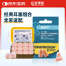 安耳悠 德国进口隔音耳塞防噪音睡觉不伤耳睡眠套装 不入耳蜡丸+soft2副 实拍图