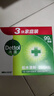 滴露（Dettol）香皂松木115g*3块 男士香皂女士肥皂洗澡洗手沐浴抑菌多用皂  实拍图