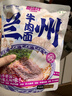 兰啵旺清真兰州牛肉面正宗拉面方便速食鲜面非油炸甘肃特产早餐夜宵经典 230g兰州牛肉面 实拍图
