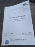 2025年新书 SL/T 223-2025 水利水电建设工程验收规程 2025年6月14日起实施 代替SL 223-2008 SL 176-2007施工质量检验与评定 实拍图