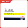 【原研进口】易倍申 盐酸美金刚片 10mg*28片/盒 实拍图