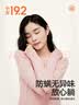 海澜之家【小火-3分火】保暖内衣女士双面绒230g含蚕丝贴片秋衣秋裤套装 实拍图
